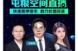 「官方公告」TokenLoan项目周报2018.08.13–2018.08.20