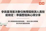文章首圖