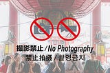 Why Street Photography in Japan Can Be Difficult