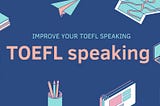 TOEFL Speaking 1 備考技巧