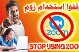 ZOOM violates your privacy and leads to the theft of your data