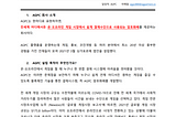 AGPC AMA (KOR)