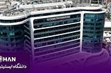پذیرش دانشگاه ایستینه استانبول