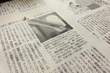 5/25『朝日新聞』の納富廉邦さんのコラムで紹介いただきました！