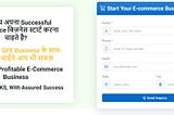 ecommerce kaise sikhe ?