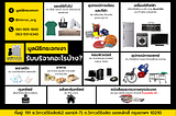 สิ่งของประเภทไหนที่บริจาคได้ที่มูลนิธิกระจกเงา