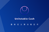Introduction to UAC Stable Cash-Anti-Volatility Algorithm Stable Coin