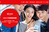 2024 街口支付年度數據回顧