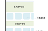 電商之戰 #2：續篇 — 各電商 app UI 粗略比較