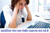 Depression counseling & treatment in bhopal