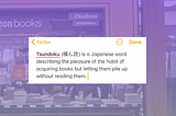 Tsundoku And The Antilibrary