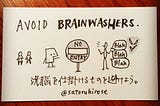 Avoid brainwashers