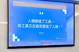 半路出家，活出原廠設定的自己：在 AI 浪潮中與天賦相遇