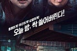 <범죄도시 (2015)>