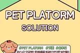 [PETPLE]PET PLATORM SOLUTION