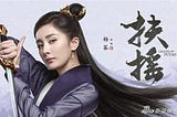 Legend of Fuyao;