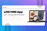 LINE MINI App ตอนที่ 1 : ทำความรู้จัก MINI App Channel