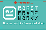 อัดวิดีโอการทดสอบผ่าน Robotframework