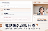 現在網路上最不缺的，就是 AI 很強、AI 很快、AI 很會 XXX 的內容