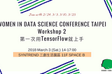 Women in Data Science (WiDS)系列工作坊《第一次用TensorFlow就上手》：給初學者的 TensorFlow
