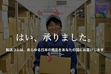 Shop Japan! Using Amazon.co.jp and Tenso.com from the U.S.