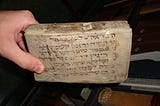 Piyut, a poem for Rosh Hashanah. Mahzor fragment ca. 1300–1500. Yale University