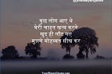 Best Hindi Shayari Collection