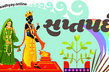 Everything You Need To Know About The Saptapadi Tradition of An Indian Wedding, know about seven steps of marriage, 7 marital commitments, saptapadi-the seven vows of marriage, wedding tips, seven steps indian wedding ceremony, saptapadi artha, saptapadi in marriage, saptapadi in marathi wedding, saptapadi in wedding, saptapadi images, saptapadi in marathi, saptapadi in kannada , સપ્તપદી