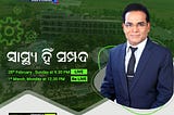 NEWS7’s Make in Odisha Interviewed Dr.