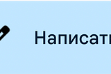 Как писать холодное письмо с предложением о работе