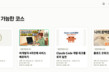 코드스쿼드의 새로운 학습 플랫폼 올리브를 소개합니다