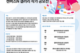 1st Canvas N Gallery Artist Contest