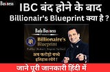 biBillionaires Blueprint kya hai