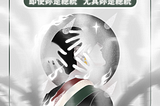 即使妳是總統，尤其妳是總統：墨西哥的日常仇女暴力