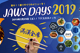 Fenrir Inc. will join JAWS DAYS 2019!