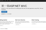 複習ASP.NET MVC的第一天