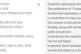 Bengali vocabulary — 2023–09–19
