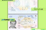 Libya passport PSD download template