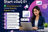 🚀 New Business Start କରିଛନ୍ତି କି?
 ତାହେଲେ ଆପଣଙ୍କ Brand କୁ Online ରେ Popular କରିବାର ସମୟ ଆସିଗଲା! 🌐✨