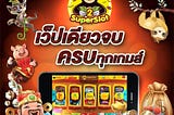 SuperSlot