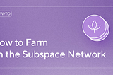 Як фармити? Гайд як фармити на Subspace Network