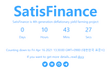 SatisFinance open schedule & Pool Information