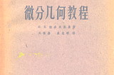 The Men Who Translated the Machine: Wu Zuji, Qiu Guangming, and the Hidden Builders of China’s…
