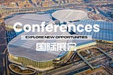 International Conferences hosted in China in 2024