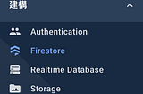 用Firebase做訂飲料app