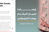 Bullying against Arab evangelicals who tried to establish a dialogue with their global counterparts.