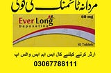 Everlong Tablets in Lahore-03067788111,Everlong Tablets Price in Lahore,Original everlong in…