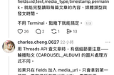 透過 Claude Code 將 Medium 文章轉換為 Threads 格式自動發文