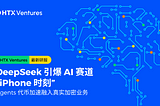 DeepSeek 引爆 AI 赛道“iPhone 时刻”，Agents 代币加速融入真实加密业务