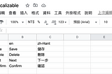 【iOS】#32 管理 Localizable 資料於 Google Sheet